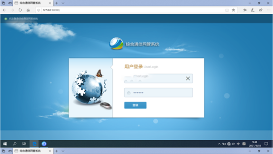  华亭无线通信对讲调度网管系统