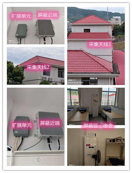  华亭某武警部队宿舍屏蔽案例（数字信令级）