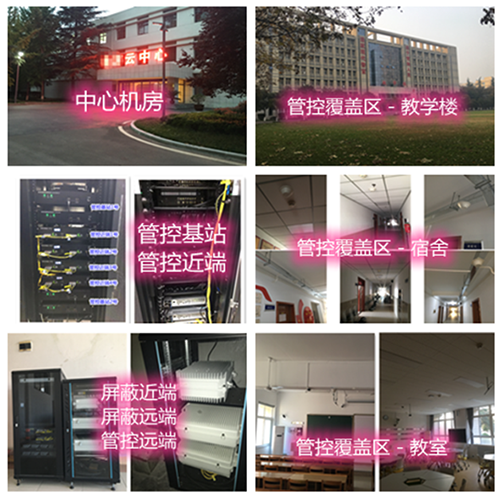 华亭某军事院校管控案例（数字信令级）