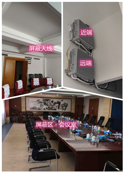  华亭某机关单位会议室屏蔽案例（数字信令级）