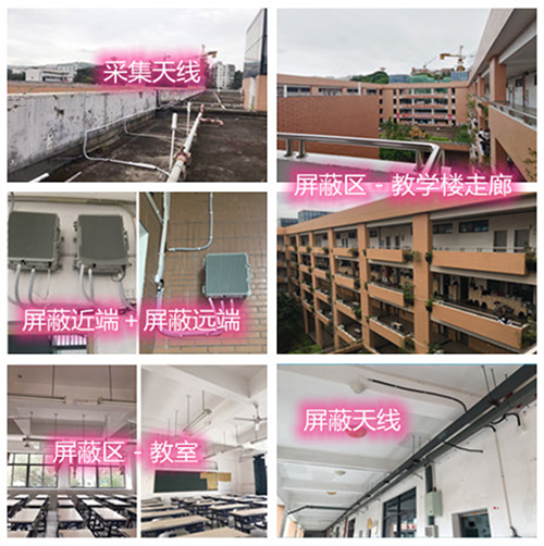  华亭某中学考场屏蔽案例（数字信令级）